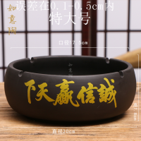 紫砂烟灰缸陶瓷创意个性时尚复古中式大号办公室客厅茶几潮烟缸|诚信赢天下黑色 特大号