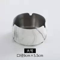 新款不锈钢烟灰缸创意大理石纹时尚烟灰缸 防风防摔 不锈钢烟灰缸|大理石(白纹) 烟灰缸大号(身)