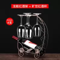 创意无铅玻璃红酒杯套装6只装杯架高脚杯子大号醒酒器酒具家用|旷世酒杯+龙船