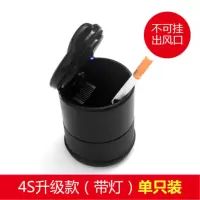 车载烟灰缸多功能带led灯带盖出风口可挂式耐高温夜光汽车烟灰缸|4S烟灰缸-带灯款