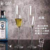 水晶玻璃香槟杯套装家用红酒杯酒吧鸡尾酒高脚杯一对欧式创意酒具|创意斜口6只装