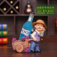 厨师红酒架摆件酒柜装饰品客厅红酒杯架欧式餐厅酒托摆设结婚礼物|田园老爷爷拉车