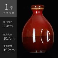 白酒瓶空酒瓶一斤陶瓷酒瓶子米酒密封罐1斤2斤3斤装带盖|窑变红手抓瓶一斤
