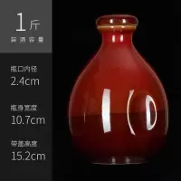 白酒瓶空酒瓶一斤陶瓷酒瓶子米酒密封罐1斤2斤3斤装带盖|窑变红手抓瓶一斤