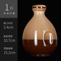 白酒瓶空酒瓶一斤陶瓷酒瓶子米酒密封罐1斤2斤3斤装带盖|窑变白手抓瓶1斤