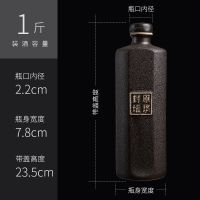 白酒瓶空酒瓶一斤陶瓷酒瓶子米酒密封罐1斤2斤3斤装带盖|封坛原浆磨砂空酒瓶1斤
