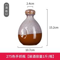 白酒瓶空酒瓶一斤陶瓷酒瓶子米酒密封罐1斤2斤3斤装带盖|岩浆手抓瓶
