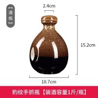 白酒瓶空酒瓶一斤陶瓷酒瓶子米酒密封罐1斤2斤3斤装带盖|豹纹手抓瓶