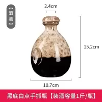白酒瓶空酒瓶一斤陶瓷酒瓶子米酒密封罐1斤2斤3斤装带盖|白点手抓瓶