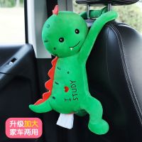 创意车载纸巾盒车用挂式扶手箱抽纸盒套可爱车内装饰汽车用品大全|挂式款-可爱小恐龙