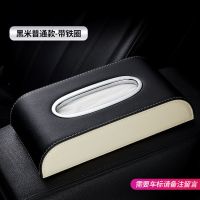汽车用品车载纸巾盒座式中控台多功能抽纸盒车用内饰汽车摆件|带铁圈[黑米色] 本田