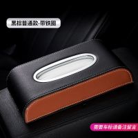 汽车用品车载纸巾盒座式中控台多功能抽纸盒车用内饰汽车摆件|带铁圈[黑棕色] 奥迪