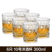 威士忌酒杯洋酒杯子玻璃啤酒杯家用套装创意古典ins北欧红酒酒具|6只10号洋酒杯