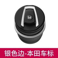 车载烟灰缸创意个性带有盖灯车用车内上通用潮多功能汽车烟灰缸|本田 普通款烟灰缸