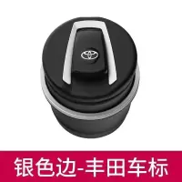 车载烟灰缸创意个性带有盖灯车用车内上通用潮多功能汽车烟灰缸|丰田 普通款烟灰缸