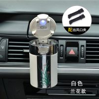 车载烟灰缸创意个性有盖汽车出风口悬挂式车内带盖led灯车用烟缸|白兰花+4烟嘴+2挂钩[挂横出风口