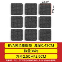 凳子脚垫硅胶套椅子桌脚垫片防撞贴桌椅脚垫凳脚套防滑降噪音加|正方形36片[2.5x2.5cm] [赠品+4个硅胶椅脚套]