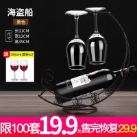 创意红酒架无铅水晶红酒杯套装红酒杯架高脚杯子醒酒器酒具家用|2个350ML+海盗船黑色[经济款]