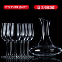 创意红酒架无铅水晶红酒杯套装红酒杯架高脚杯子醒酒器酒具家用|6个装350ML+送醒酒器