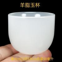 阿富汗玉石茶杯酒杯功夫茶具玉石单个主人杯套装玉器