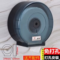 卫生间纸巾盒厕所酒店免打孔大卷抽纸盒壁挂式防水卷纸器大盘纸盒|01墨绿色[免打孔款]