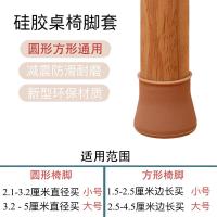 掉落硅胶桌椅保护套家具耐磨餐椅垫凳子防滑底脚|[棕色]大号-适用于3.2-5厘米 8个装