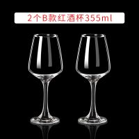 无铅醒酒器 水晶玻璃带把醒酒器 红酒分酒器红酒壶红酒瓶家用欧式|B款红酒杯(2只装)