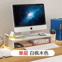 电脑显示器屏增高架底座桌面键盘整理收纳置物架托盘抬加高支架子|白色单层50-20-8