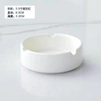 手工描金陶瓷烟灰缸宾馆酒店餐厅饭店简约白色圆型烟盅可|3.5寸圆形烟灰缸[1个装]