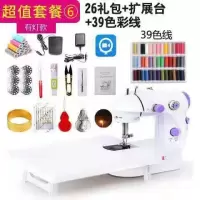 家用多功能小型缝纫机迷你电动缝纫机吃厚老式手动脚踩便携缝纫机|有灯切线+礼包+台+39色线