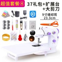 家用多功能小型缝纫机迷你电动缝纫机吃厚老式手动脚踩便携缝纫机|202金属勾尖+礼包+扩展台+大剪刀