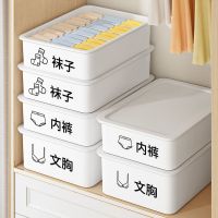 塑料内衣收纳盒 装内裤袜子文胸盒 家用分格收纳箱 宿舍整理