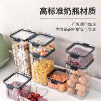 密封罐塑料食品罐储存储物罐收纳罐五谷杂粮厨房零食冰箱收纳盒