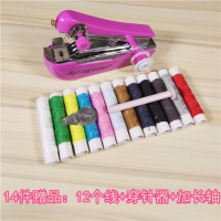 便携式迷你小型手持缝纫机简易家用多功能袖珍手工手动微型裁缝机|14件赠品(缝纫机颜色随机)
