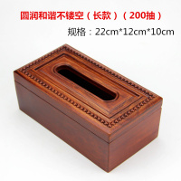 越南花梨木纸巾盒榫卯实木制餐纸盒红木工艺品家用复古创意抽纸盒|圆润和谐不镂空款