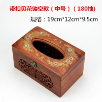 越南花梨木纸巾盒榫卯实木制餐纸盒红木工艺品家用复古创意抽纸盒|带扣贝花镂空款(中号)