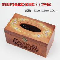 越南花梨木纸巾盒榫卯实木制餐纸盒红木工艺品家用复古创意抽纸盒|带扣贝花镂空款(加高)