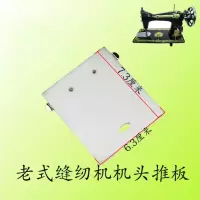 买2送1缝纫机皮带老式传动带脚踏家用蝴蝶等缝纫机牛皮带钩子配件|老式缝纫机推板一个