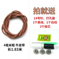 家用老式缝纫机皮带牛皮飞人蝴蝶牛筋上海脚踏衣车配件大全通用|4毫米粗[送7件套]