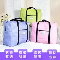 旅行袋行李包装衣服行李袋被子收纳大袋子搬家打包袋大容量手提包