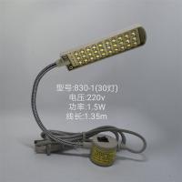 led衣车灯 缝纫机车灯 平车灯 磁吸小台灯 买4送1 买10送3|830（30灯）插头