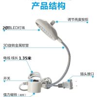 led衣车灯 缝纫机车灯 平车灯 磁吸小台灯 买4送1 买10送3|调光820（20灯）插头