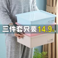 内衣袜子收纳盒塑料 内裤文胸整理盒 衣服整理学生宿舍收纳盒