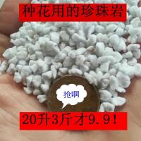养花用的珍珠岩大颗粒蛭石园艺多肉兰花营养土调节土壤板结
