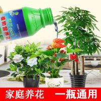 营养液植物通用花卉肥料生液发树多肉绿植物复合肥叶面肥