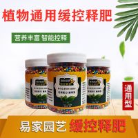 通用缓释肥植物盆栽控释肥养花家用花卉氮磷钾有机花肥料缓释化肥