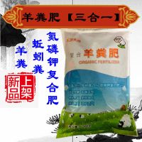 花卉盆栽营养土土壤通用蚯蚓粪羊粪复合肥花肥肥料土三合一