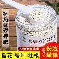复合肥花肥料盆栽家用通用型养花蔬菜氮磷钾三元化肥缓释有机家用