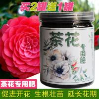 茶花肥料四季茶花苗促开花肥料室内盆栽植物通用型酸性有机肥