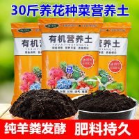 大包花土营养土有机绿植通用型家用种花种菜土发酵肥料